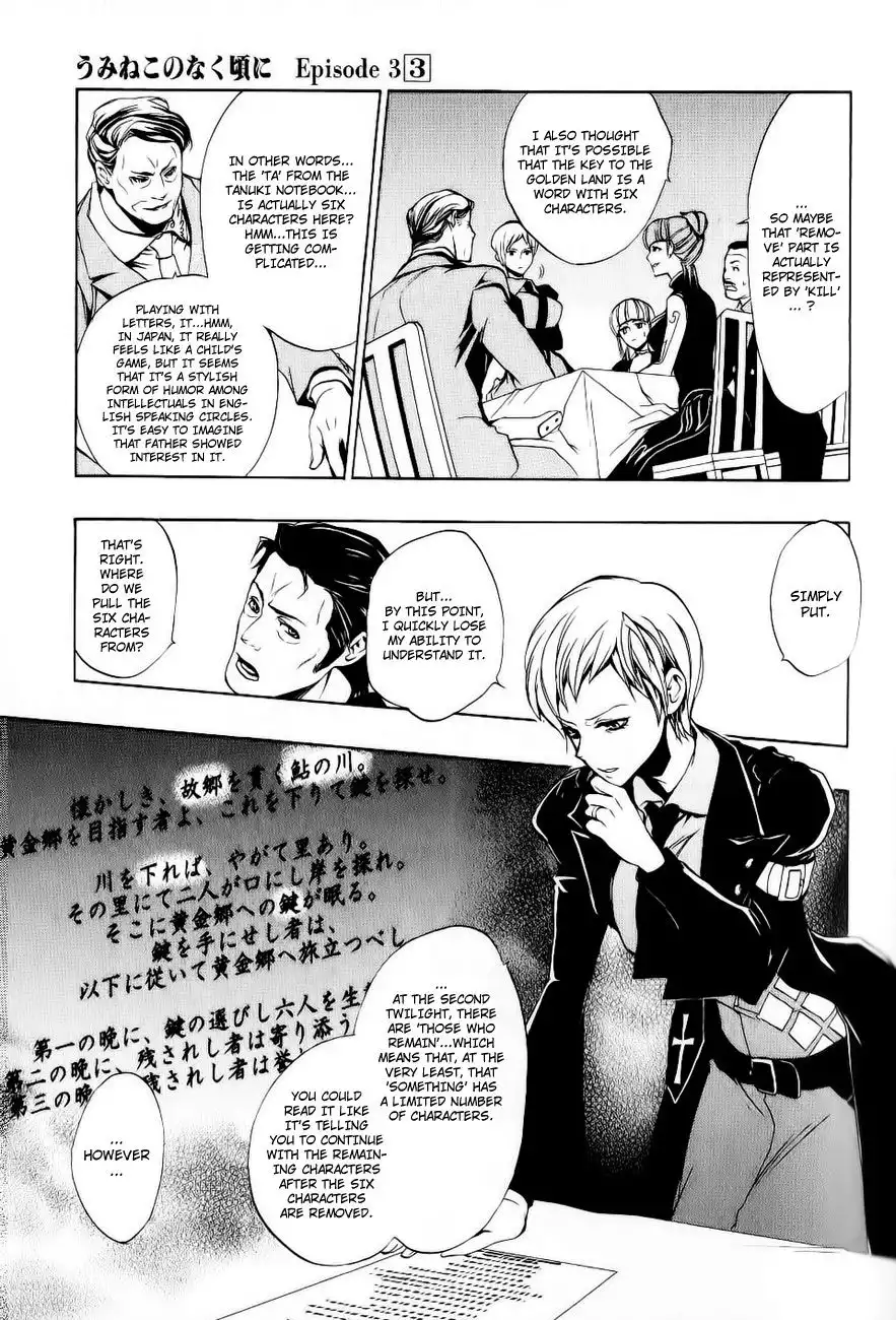 Umineko No Naku Koro Ni Ep 3 :Banquet of the Golden Witch Chapter 10 17